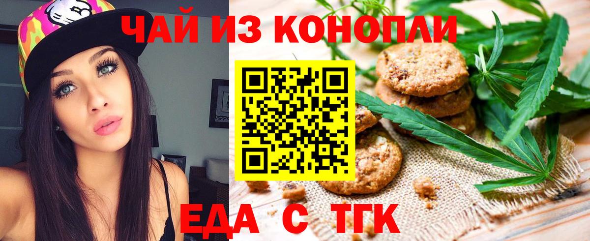 Ртищево  Еда ТГК конопля  Вход с VPN 