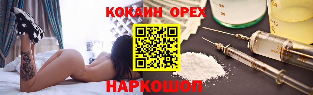 КОКАИН Боливия Ртищево