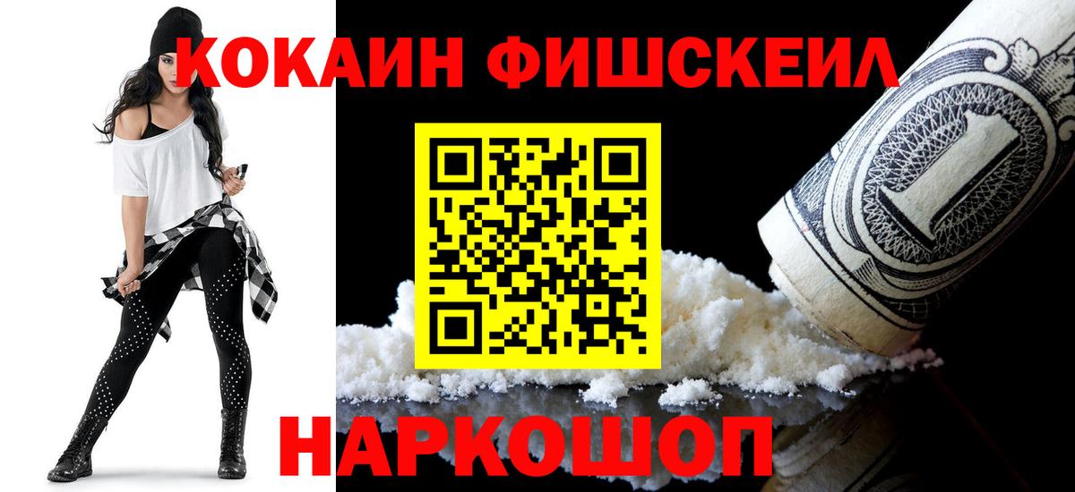 Ртищево  Марихуана  Альфа ПВП СК кристаллы  НБОМе  КОКАИН  Вход с VPN  МЕФ  