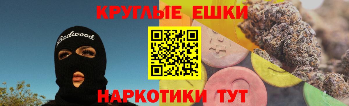 Экстази  Вход с VPN  Ecstasy mix  Ртищево  Ecstasy диски 