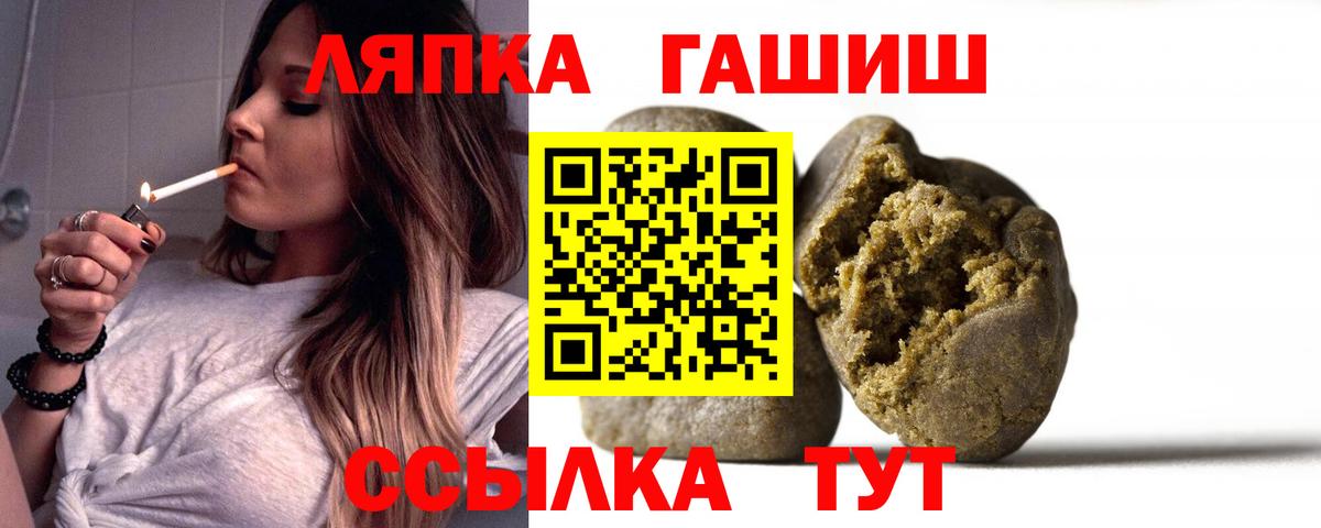 ГАШ  ГАШ hashish  Ртищево  Вход с VPN  Гашиш hashish 