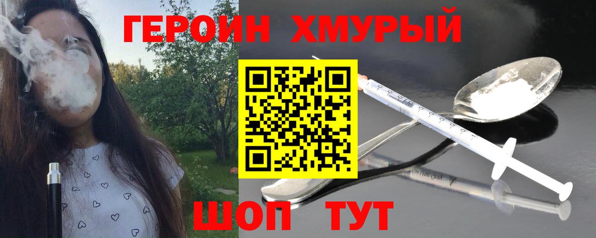 Ртищево  Героин Афган  Вход с VPN 
