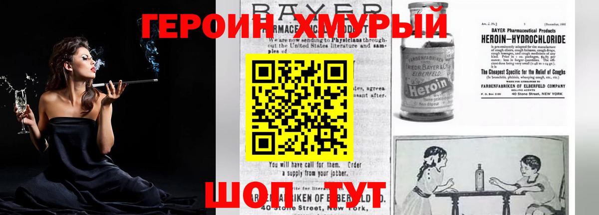 ГЕРОИН афганец Ртищево