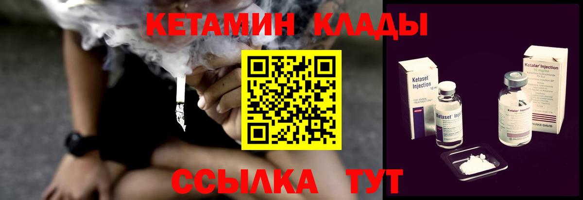 Кетамин ketamine Ртищево