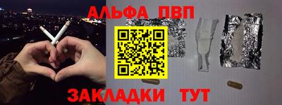 альфа пвп VHQ Пушкино