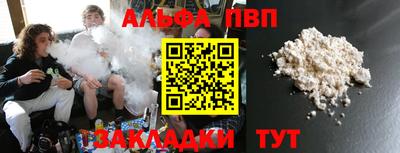 альфа пвп VHQ Пушкино