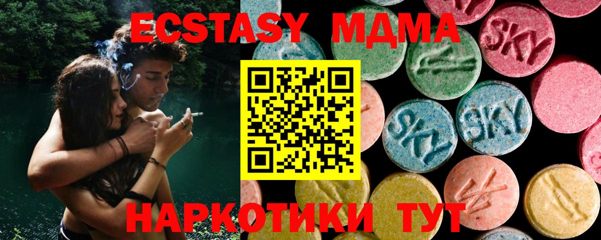 МДМА  MDMA crystal  Вход с VPN  Ртищево  MDMA crystal 