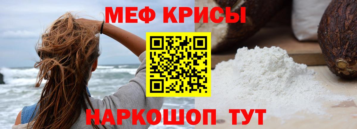 Мефедрон VHQ  Вход с VPN  МЕФ  Ртищево  Меф мука 