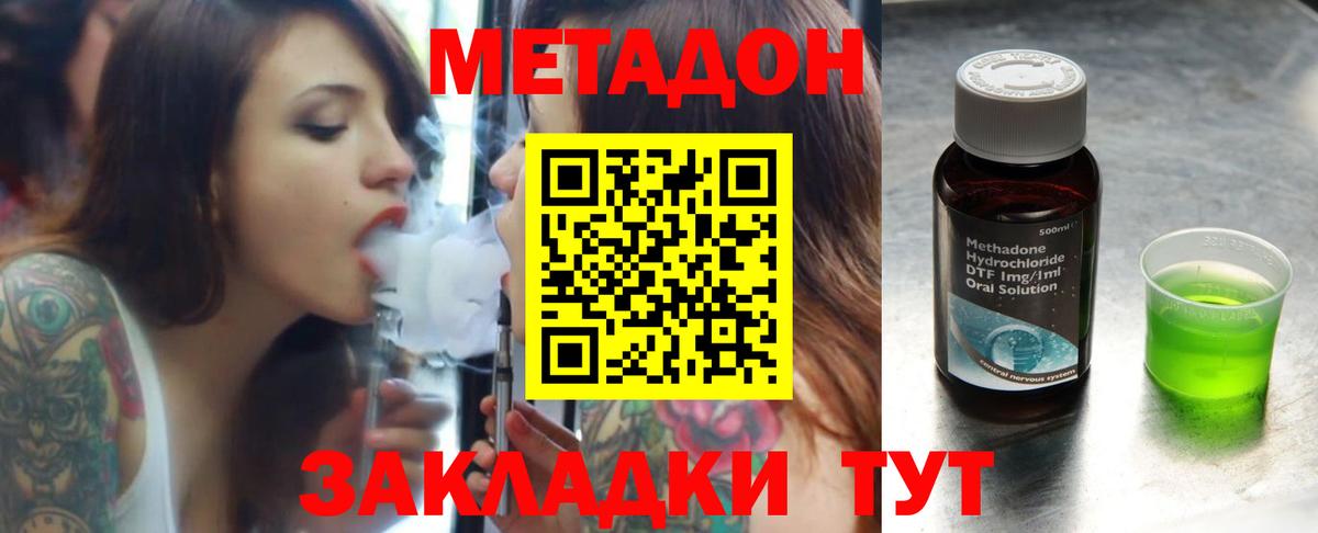 Метадон кристалл Ртищево