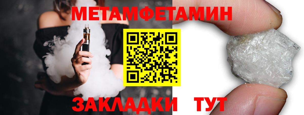 Первитин кристалл  Вход с VPN  Ртищево 