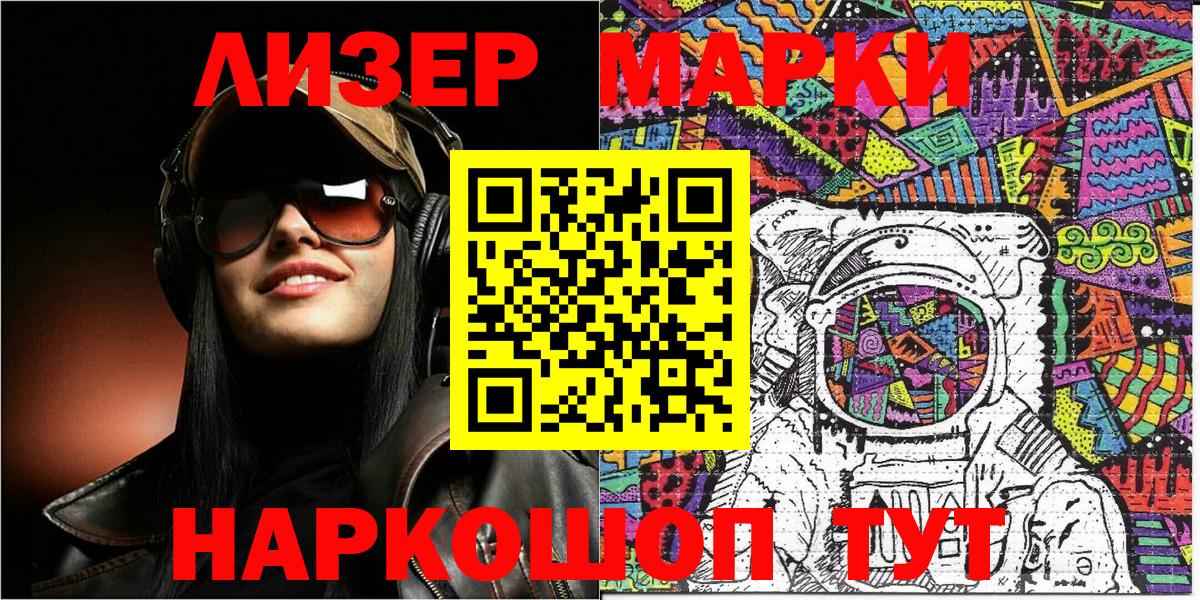 Марки 25I-NBOMe 1,5мг  Марки 25I-NBOMe 1,5мг  Ртищево  Вход с VPN 