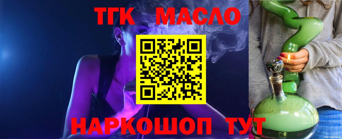 Дистиллят ТГК гашишное масло Ртищево