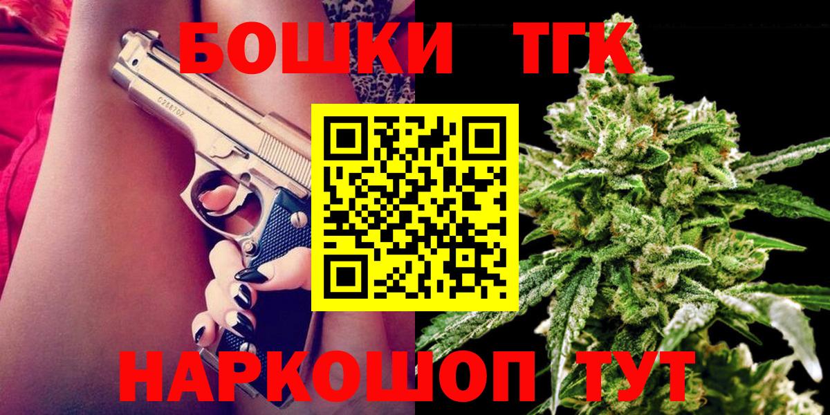 Ртищево  Марихуана планчик  Шишки марихуана THC 21%  Вход с VPN 